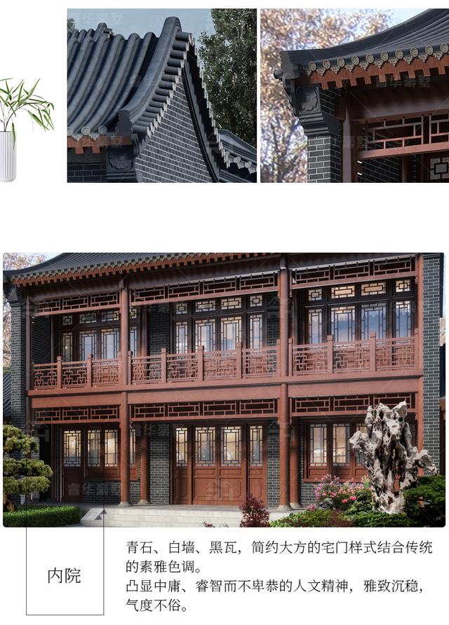 整體造型方正有序，青灰瓦鋪面屋頂古典韻味十足，搭配同色系仿石材外墻和紅棕色的窗柱門欄，處處透露著東方古典的清雅意境!