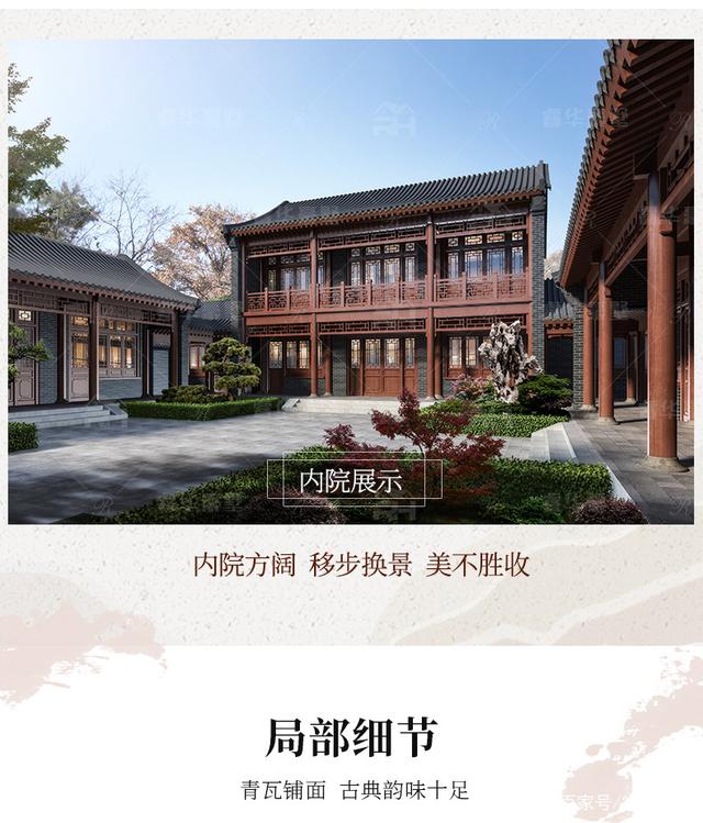 整體造型方正有序，青灰瓦鋪面屋頂古典韻味十足，搭配同色系仿石材外墻和紅棕色的窗柱門欄，處處透露著東方古典的清雅意境!